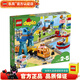 樂(lè )高LEGO  得寶DUPLO  低幼早教 拼插積木 男孩女孩禮物 10875 貨運列車(chē)