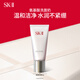 SK-II女士溫和潔面120g氨基酸洗面奶sk2化妝品護(hù)膚品套裝生日禮物skii