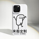 meskins來圖定制diy手機殼適用蘋果iPhone16 promax華為三星S2425照片16mate70個性創(chuàng)意禮紀念情侶男女殼 圖發(fā)給客服-出效果圖 蘋果16promax