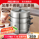 愛仕達（ASD）304不銹鋼蒸鍋三層多層加厚大蒸籠家用電磁爐燃氣灶通用3層蒸鍋 三層蒸鍋 3層 34cm