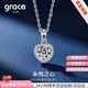 Grace Girl鉑金永恒之心項(xiàng)鏈輕奢莫桑石愛心項(xiàng)鏈生日實(shí)用走心禮物送女友老婆 鉑金永恒之心項(xiàng)鏈