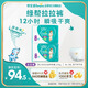 幫寶適綠幫嬰兒拉拉褲2XL碼86片 尿褲尿不濕 夏季超薄透氣