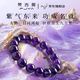梵吉雅天然烏拉圭紫水晶手鏈男女情侶手串單圈紫晶生日情人節(jié)禮物送女友 7A級天然烏拉圭紫水晶手串 珠直徑-9~10MM
