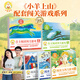 【系列自選】小羊上山閱讀力闖關(guān)游戲 第123456級(jí) 幼小銜接 兒童幼兒識(shí)字 小羊上山漢語(yǔ)分級(jí)讀物配套游戲 小羊上山閱讀力闖關(guān)游戲：第1-6級(jí)