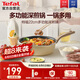 特福（Tefal）平底鍋煎蛋不粘鍋早餐煎鍋少油少煙燃?xì)庠铍姶艩t通用深煎鍋米色