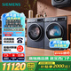 西門(mén)子（SIEMENS）超氧10+10kg洗烘套裝 超氧AI空氣洗 冷凝器自清潔 變頻防纏繞 除菌除螨 E10W+D10W（湖蘊(yùn)藍(lán)）
