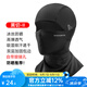 洛克兄弟防曬頭套摩托車加絨頭套電動(dòng)車全臉面罩戶外夏季冰絲頭巾圍脖 冰絲防曬 升級(jí)款- 黑色帶鏡孔