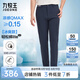 九牧王【輕松褲lite2.0冰爽版】高彈速干褲2025薄款防曬休閑褲子夏季男 修身版+藏青+TB1EX20622B 33 碼175/84A(2.55)尺85cm
