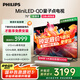 飛利浦（PHILIPS）75英寸MiniLED游戲電視機(jī)QLED量子點(diǎn) 調(diào)光護(hù)眼3+64G智能平板75PML8799/T3一級(jí)能效政府補(bǔ)貼20%