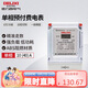 德力西電氣預(yù)付費電表DDSY606系列單相電能表家用火表插卡 10(40)A
