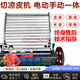 新型家用切涼皮機(jī)商用全自動(dòng)切米皮機(jī)器電動(dòng)手搖切搟面皮機(jī)手動(dòng) 標(biāo)配款30型