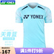 YONEX 2025新款尤尼克斯yy羽毛球服速干短袖上衣運(yùn)動(dòng)服專業(yè)比賽服球衣 110015BCR天青藍(lán)  男款 L