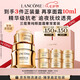 蘭蔻菁純眼霜+菁純面霜30ml輕盈版緊致滋潤護(hù)膚品套裝七夕情人節(jié)禮物