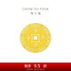 周大福歲歲平安壓歲錢(qián)黃金金幣金章金片(工費:60計價(jià))EOF45七夕節 足金 約1.01g