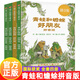 系列自選】青蛙和蟾蜍是好朋友注音拼音版快樂時光年年全4冊青蛙和與蟾蜍好朋友書籍小學生二一年級閱讀課外書閱讀故事書兒童睡前書籍讀物2025書香啟智閱見未來小學整本書閱讀書目 【普通快遞】青蛙和蟾蜍（拼音
