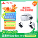 PlayStation 索尼（SONY）PlayStation PSVR2 PS5專用 頭盔頭戴式設(shè)備