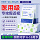 甘醫(yī)生醫(yī)用蒸汽眼罩熱敷貼兒童自發(fā)熱眼部保健假近視力疲勞男女學(xué)生專用