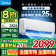 美的（Midea）空調(diào) 酷省電PRO大1.5匹新一級能效空調(diào)掛機(jī)1匹變頻冷暖家用臥室壁掛 大1.5匹 一級能效 酷省電青春版