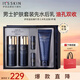 伊思（it‘s skin）晶鉆蝸牛男士水乳潔面套盒控油補水滋潤套裝護膚品生日禮物送男友