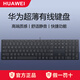 華為原裝有線(xiàn)鍵盤(pán)CD31超薄設計臺式機電腦筆記本游戲家用商務(wù)辦公多功能華為筆記本電腦通用 華為超薄有線(xiàn)鍵盤(pán)CD31丨【黑色】