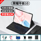 Qise【豪華六件套】適用榮耀平板10鍵盤保護(hù)套12.1英寸2025新款榮耀10平板鍵盤藍(lán)牙可拆分鍵盤鼠標(biāo)套裝 經(jīng)典款【尊貴黑】保護(hù)套+鍵盤+鼠標(biāo)+鋼化膜+觸屏筆 榮耀平板10【12.1英寸】專用