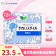 花王（KAO）進口美麗自在護墊衛(wèi)生巾 無護翼 無香型 140mm 72片