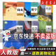 【新華書店】2025新版高中語文數(shù)學(xué)英語物理化學(xué)生物必修1一課本全套6本人教部編版高一上冊(cè)語文數(shù)學(xué)英語物理化學(xué)生物課本必修一1 【6本】高一上冊(cè)課本全套人教版