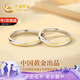 中國黃金莫比烏斯情侶戒指丁達爾純銀對戒七夕情人節(jié)禮物送女友老婆生日 丁達爾莫比烏斯對戒【京速達】