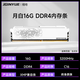 精粵DDR4 2666/3200/3600頻率8G/16G普通內存條臺式機DDR4代/DDR5代全兼容內存條雙通道內存提速 月白16G DDR4 3200(HLS顆粒C16)