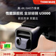興科威興科威thinkware原裝進(jìn)口行車(chē)記錄儀前后4K超清夜視雙雷達U3000 黑色 U3000雙鏡頭（64G）