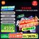 小米電視S Pro Mini LED 65英寸 2025款 3200nits 1792分區(qū) 288Hz 以舊換新 家電國家補貼 L65MB-SP