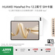 HUAWEI MatePad Pro 12.2英寸華為平板電腦雙層OLED 2.8K全面屏辦公創(chuàng)作學習16+512GB 宣白 SIM卡版