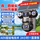 廣春4g太陽(yáng)能攝像頭終身免流量室外遠程監控器家用360度全彩高清夜視農村野外戶(hù)外防水免插電 3200萬(wàn)高清+真四鏡頭+AOV超省電技術(shù)