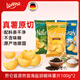 勞侖茲諾然茲海鹽胡椒味100g+迷迭香味100g+經(jīng)典原味薯片100g