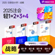 【新書上市】東奧2025年注冊(cè)會(huì)計(jì)師考試教材輔導(dǎo)書真題刷題題庫(kù)注會(huì)CPA會(huì)計(jì)審計(jì)財(cái)管經(jīng)濟(jì)法稅法戰(zhàn)略輕松過(guò)關(guān)1+輕2+輕3+輕4組合 戰(zhàn)略