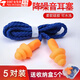耳塞防噪音工業(yè)降噪耳塞圣誕樹(shù)型睡眠工廠(chǎng)車(chē)間機械防噪聲防 耳塞有線(xiàn)5副裝送收納盒 M