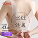 古今（GUJIN）無尺碼內(nèi)衣女夏季大胸顯小聚攏超薄冰絲美背心文胸?zé)o痕運動胸罩