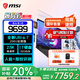 微星（MSI）【國家補貼】尊爵13丨16 AI+ Evo全新酷睿Ultra處理器 Arc顯卡 輕薄辦公筆記本電腦 32G內(nèi)存1T硬盤 U7-258V丨16英寸丨2.5K 60Hz