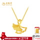 老鳳祥新款黃金吊墜足金999銀杏葉項(xiàng)鏈送女友老婆生日禮物七夕情人節(jié) 足金吊墜 足金項(xiàng)鏈(共約2.7g)