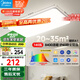 美的（Midea）客廳燈大燈led吸頂燈臥室燈餐廳燈飾三防140瓦明軒A1包安裝