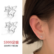 鉑吶苓S999銀耳釘簡約養(yǎng)耳洞足銀耳釘基礎(chǔ)款養(yǎng)耳迷你睡覺不用摘耳棒 雙鏤空星星耳釘一對