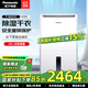 松下（Panasonic）除濕機(jī)/抽濕機(jī) 智能家用除濕干衣防霉除菌凈化臥室地下室輕音吸濕器 大功率除濕空氣干燥機(jī) 20L/天 旗艦款F-40C0YC