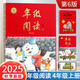 2025秋 年級(jí)閱讀四年級(jí)上冊(cè) 繪本課堂四年級(jí)上 第6版 小學(xué)人教版教材同步輔導(dǎo)資料 四年級(jí)課外拓展閱讀書(shū)