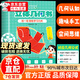 【自營(yíng)正版】時(shí)光學(xué)兒童DIY立體幾何書(shū) 立體幾何機關(guān)書(shū) 幾何啟蒙機關(guān)書(shū) 超有趣的幾何啟蒙機關(guān)書(shū) 立體幾何模型 漫畫(huà)版趣味物理化學(xué)啟蒙書(shū)全套 漫畫(huà)物理化學(xué) 【抖音同款】?jì)和疍IY立體幾何書(shū)自營(yíng)