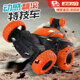 麥格萌兒童遙控汽車(chē)玩具車(chē)翻斗越野賽車(chē)兒童玩具男孩六一兒童節生日禮物 活力橙【燈光特效+無(wú)線(xiàn)遙控】 61六一兒童節禮物