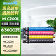 天色適用理光M  C2001粉盒M C2000 MC2001sp MC2000ew復印機墨粉碳粉筒墨盒 【63000頁(yè)】粉盒/四色套裝/大容量