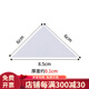 暢捷表單促銷財務會計憑證裝訂墊角紙憑證填充物三角墊片憑證長條長方形墊角墊條夾角填充物通用加厚三角板 6X6cm(厚1mm)約610個