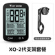 西騎者（WestBiking）XQ2代公路車自行車智能碼表前車燈無線連接GPS山地里程表騎行設備 XQ2代碼表+鋁圓把支架