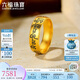 六福珠寶七夕禮物 黃金戒指六字真言福滿傳家實(shí)心女戒 計(jì)價(jià) 15號(hào)-約7.89克