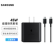 【特價(jià)】三星 原裝25W充電器 快充版 手機/平板快充充電器 Type-C接口 45W快充套裝